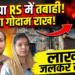 अररिया आरएस में भीषण अगलगी: दुकान, गोदाम और घर जलकर राख, लाखों की क्षति