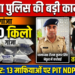 अररिया में नारकोटिक्स के खिलाफ बड़ी कार्रवाई: 630 किलो गांजे के साथ एक तस्कर गिरफ्तार, 13 माफिया रडार पर