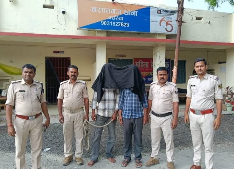 अररिया: नरपतगंज के चकदाहा में मिले अज्ञात शव की गुत्थी सुलझी, हत्या के आरोप में दो गिरफ्तार