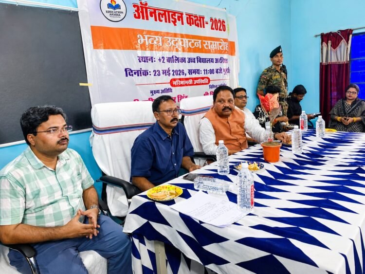 अररिया में “निःशुल्क ऑनलाइन क्लासेस 2026” का शुभारंभ