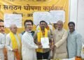 जन सुराज के संगठन का पुनर्गठन – देवराज को मिली अररिया की कमान