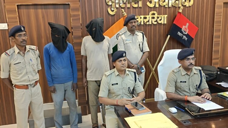 अररिया: जालसाजी कर फर्जी भू-स्वामी बन जमीन की रजिस्ट्री करने एवं कराने वाले दो आरोपी गिरफ्तार, फर्जी आधार कार्ड बरामद