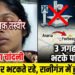 सिस्टम की संवेदनहीनता! शव को एक्स-रे के लिए दर-दर भटकाया, स्वास्थ्य विभाग के दावों की खुली पोल