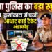 अररिया: कुर्साकाटा में फर्जी आधार कार्ड रैकेट का भंडाफोड़, दो सगे भाई उपकरणों के साथ गिरफ्तार